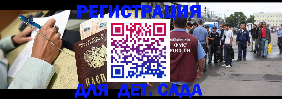 прописка регистрация в Бугуруслане